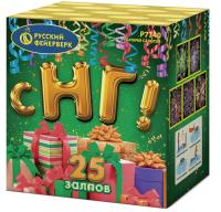 С НГ! Батарея салютов купить в Волгореченске | volgorechensk.salutsklad.ru