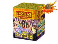 Фейерверк на районе Салют купить в Волгореченске | volgorechensk.salutsklad.ru