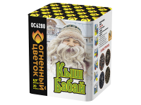 Кыш Бабай Фейерверк купить в Волгореченске | volgorechensk.salutsklad.ru