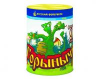 Горыныч Фонтан фейерверк купить в Волгореченске | volgorechensk.salutsklad.ru