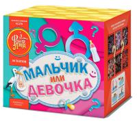 Мальчик или девочка М Фейерверк купить в Волгореченске | volgorechensk.salutsklad.ru