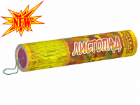 Листопад Хлопушки купить в Волгореченске | volgorechensk.salutsklad.ru