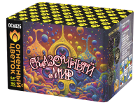 Сказочный мир Батарея салютов купить в Волгореченске | volgorechensk.salutsklad.ru