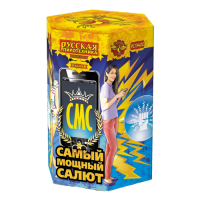 СМС: Самый мощный салют Фейерверк купить в Волгореченске | volgorechensk.salutsklad.ru
