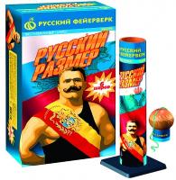 Русский размер Фестивальные шары купить в Волгореченске | volgorechensk.salutsklad.ru