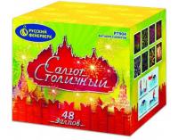 Салют Столичный Фейерверк купить в Волгореченске | volgorechensk.salutsklad.ru