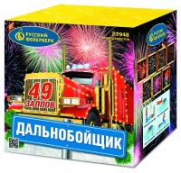 Дальнобойщик Салют купить в Волгореченске | volgorechensk.salutsklad.ru