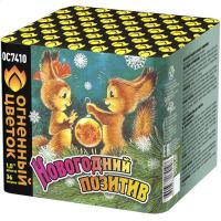 Новогодний позитив Салют купить в Волгореченске | volgorechensk.salutsklad.ru