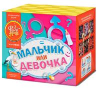 Мальчик или девочка Д Салют купить в Волгореченске | volgorechensk.salutsklad.ru