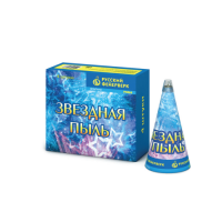 Звездная пыль Пиротехнический фонтан купить в Волгореченске | volgorechensk.salutsklad.ru