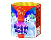 Полный песец Фейерверк купить в Волгореченске | volgorechensk.salutsklad.ru