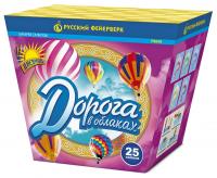 Дорога в облаках дневной фейерверк купить в Волгореченске | volgorechensk.salutsklad.ru