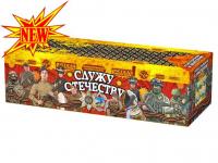 Служу Отечеству Салют купить в Волгореченске | volgorechensk.salutsklad.ru