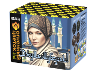 Джума Мубарак! С Благословенной пятницей! Фейерверк купить в Волгореченске | volgorechensk.salutsklad.ru