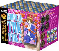 Король Тик-Тока Батарея салютов купить в Волгореченске | volgorechensk.salutsklad.ru