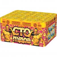 Сто пудов Фейерверк купить в Волгореченске | volgorechensk.salutsklad.ru