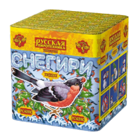 Снегири New Фейерверк купить в Волгореченске | volgorechensk.salutsklad.ru