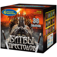Битвы престолов Фейерверк купить в Волгореченске | volgorechensk.salutsklad.ru
