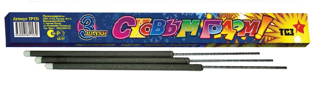 Бенгальские огни — Волгореченск | volgorechensk.salutsklad.ru