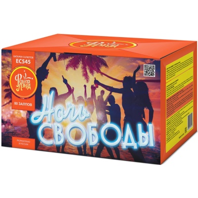 Ночь свободы Салют купить в Волгореченске | volgorechensk.salutsklad.ru