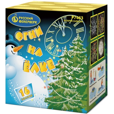 Огни на елке Салют купить в Волгореченске | volgorechensk.salutsklad.ru