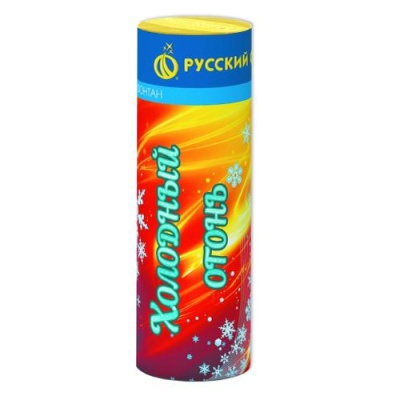 Холодный огонь Пиротехнический фонтан купить в Волгореченске | volgorechensk.salutsklad.ru