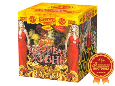 Красивая жизнь Фейерверк купить в Волгореченске | volgorechensk.salutsklad.ru