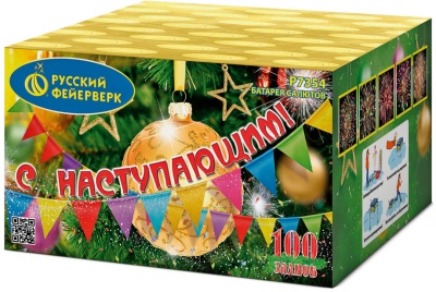 С Наступающим! Фейерверк купить в Волгореченске | volgorechensk.salutsklad.ru