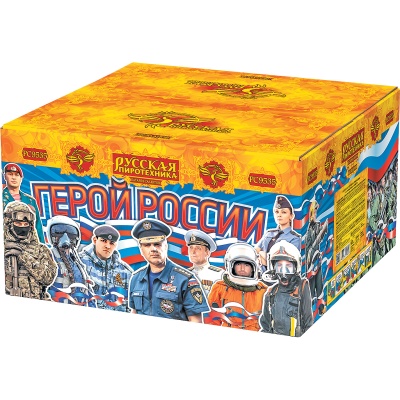 Герой России Фейерверк купить в Волгореченске | volgorechensk.salutsklad.ru
