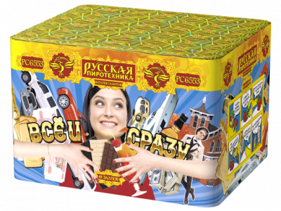 Все и сразу Салют купить в Волгореченске | volgorechensk.salutsklad.ru