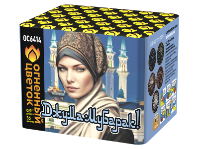 Джума Мубарак! С Благословенной пятницей! Фейерверк купить в Волгореченске | volgorechensk.salutsklad.ru