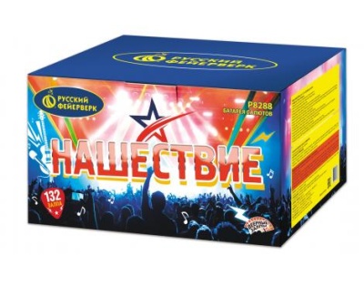 Нашествие 132 Комбинированный Фейерверк купить в Волгореченске | volgorechensk.salutsklad.ru