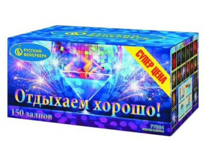 Отдыхаем хорошо! Фейерверк купить в Волгореченске | volgorechensk.salutsklad.ru