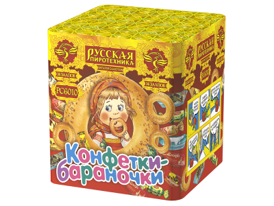 Конфетки-бараночки Батарея салютов купить в Волгореченске | volgorechensk.salutsklad.ru