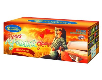 Самый лучший день! Батарея салютов купить в Волгореченске | volgorechensk.salutsklad.ru