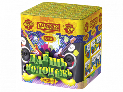 Даешь молодежь Батарея салютов купить в Волгореченске | volgorechensk.salutsklad.ru