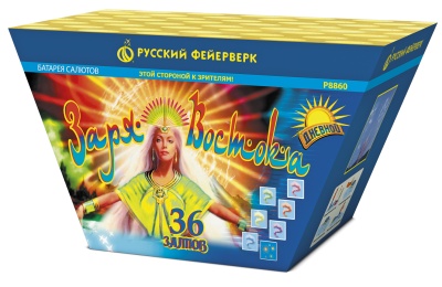 Заря востока Дневной фейерверк купить в Волгореченске | volgorechensk.salutsklad.ru