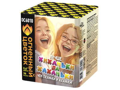 Хиханьки да Хахоньки Батарея салютов купить в Волгореченске | volgorechensk.salutsklad.ru