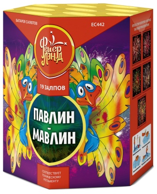 Павлин-мавлин Батарея салютов купить в Волгореченске | volgorechensk.salutsklad.ru