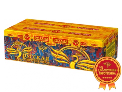 Русская пиротехника Батарея салютов купить в Волгореченске | volgorechensk.salutsklad.ru