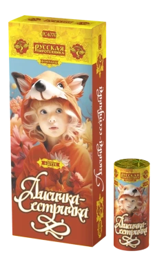 Лисичка-сестричка Пиротехнический фонтан купить в Волгореченске | volgorechensk.salutsklad.ru