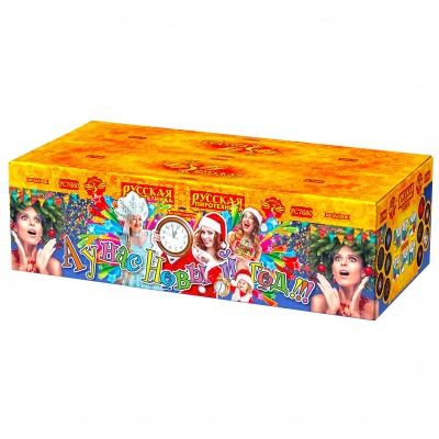 А у нас Новый год!!! Фейерверк купить в Волгореченске | volgorechensk.salutsklad.ru