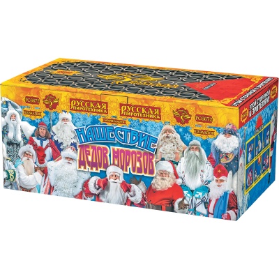 Нашествие Дедов Морозов Салют купить в Волгореченске | volgorechensk.salutsklad.ru