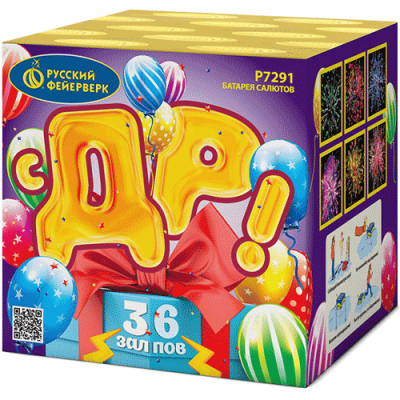 С ДР! Салют купить в Волгореченске | volgorechensk.salutsklad.ru