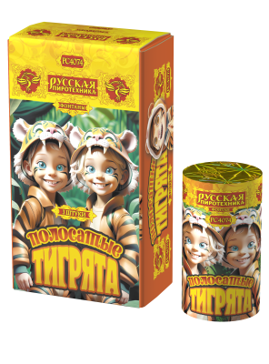 Полосатые тигрята Фонтан пиротехнический купить в Волгореченске | volgorechensk.salutsklad.ru