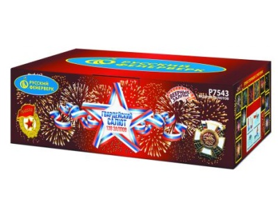 Гвардейский салют Салют купить в Волгореченске | volgorechensk.salutsklad.ru