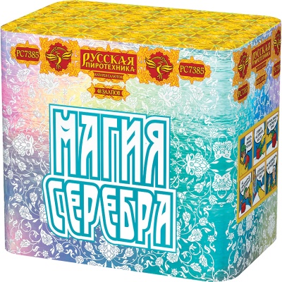 Магия серебра Салют купить в Волгореченске | volgorechensk.salutsklad.ru