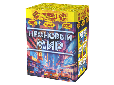 Неоновый мир Батарея салютов купить в Волгореченске | volgorechensk.salutsklad.ru